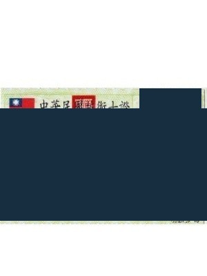 室內配線證照